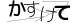 CAPTCHA